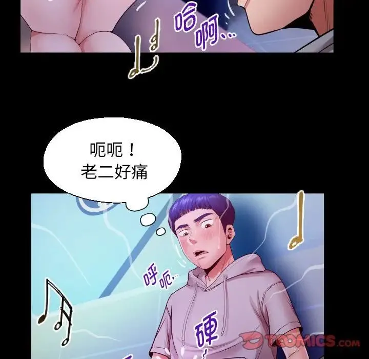 私密的牵绊 第8話 第78页