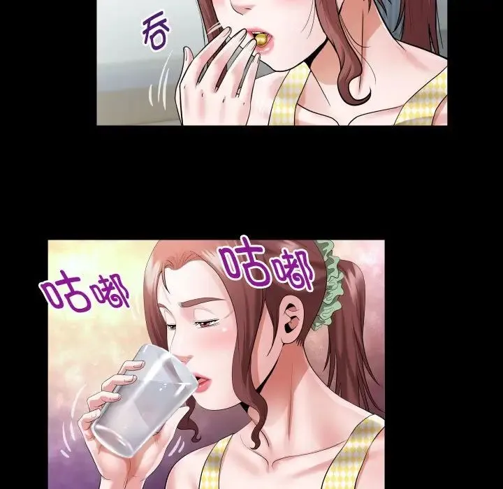 私密的牵绊 第8話 第43页