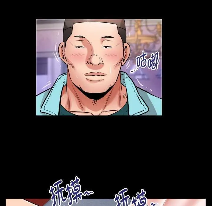 私密的牵绊 第43話 第61页
