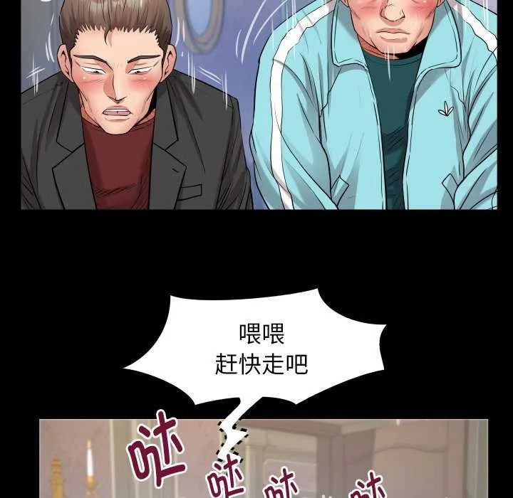 私密的牵绊 第43話 第72页