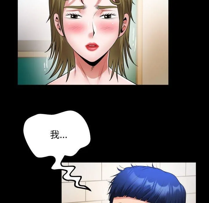 私密的牵绊 第28話 第77页