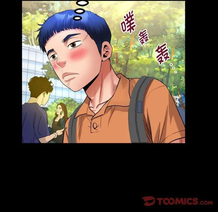 私密的牵绊 第28話 第26页