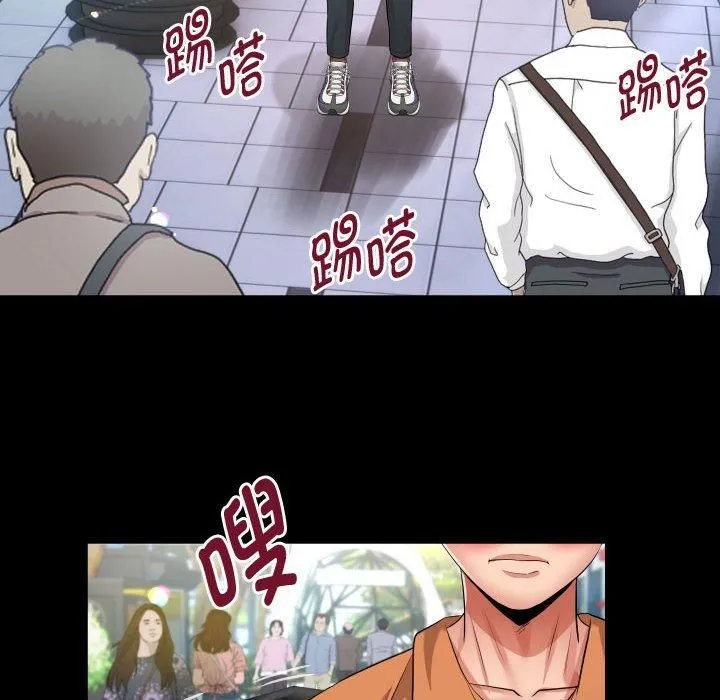私密的牵绊 第28話 第28页