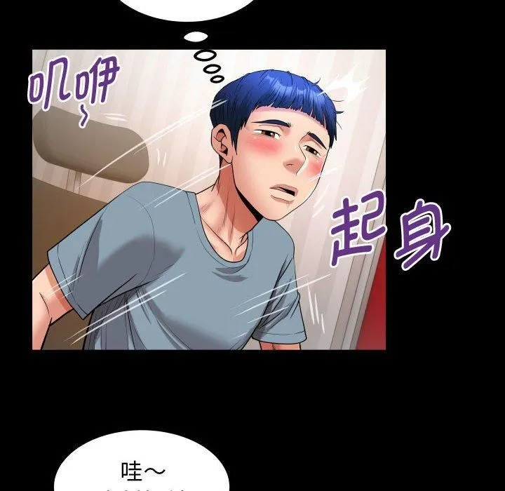 私密的牵绊 第28話 第56页