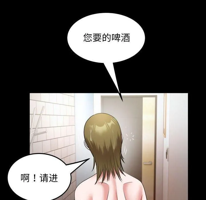 私密的牵绊 第28話 第68页