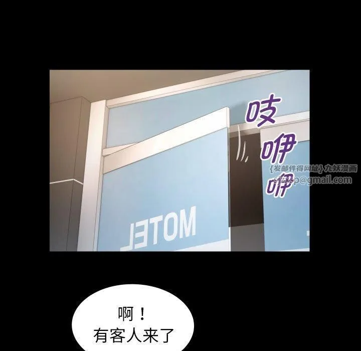 私密的牵绊 第28話 第55页
