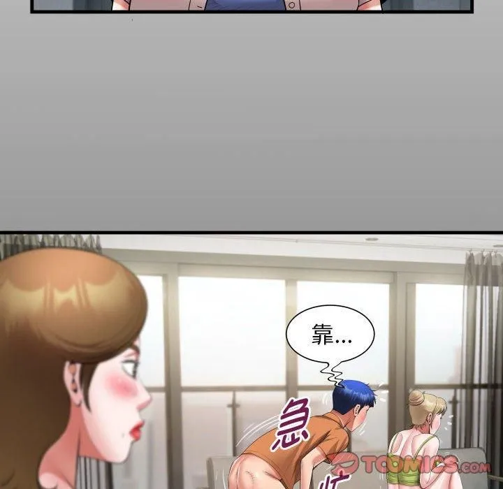 私密的牵绊 第28話 第14页