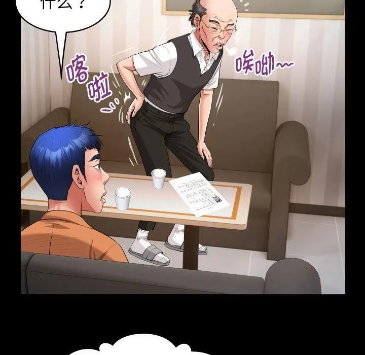 私密的牵绊 第28話 第49页