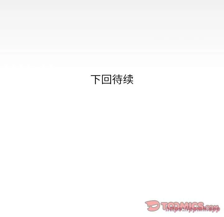 私密的牵绊 第28話 第90页