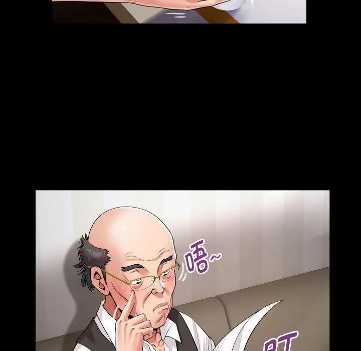私密的牵绊 第28話 第45页