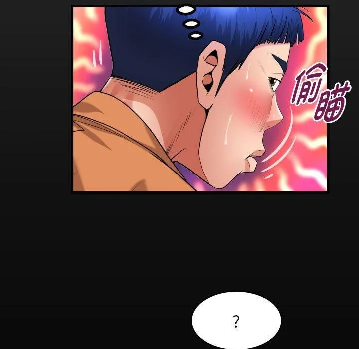私密的牵绊 第28話 第17页