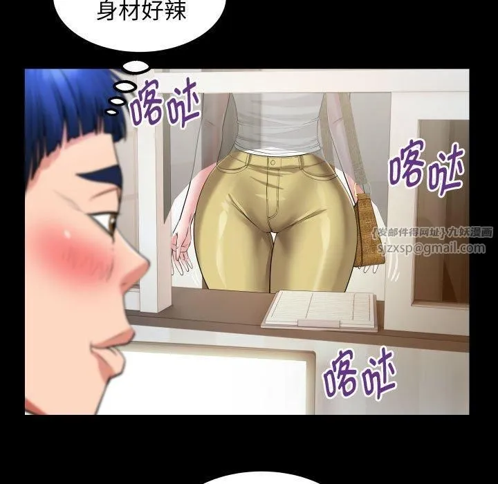 私密的牵绊 第28話 第57页