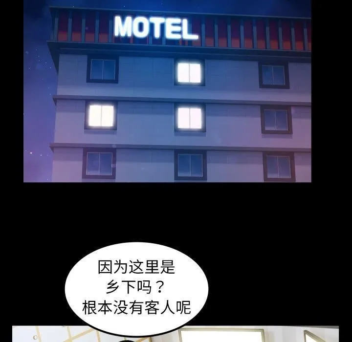 私密的牵绊 第28話 第53页