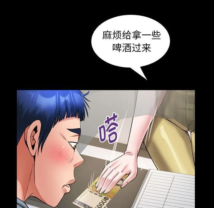 私密的牵绊 第28話 第59页