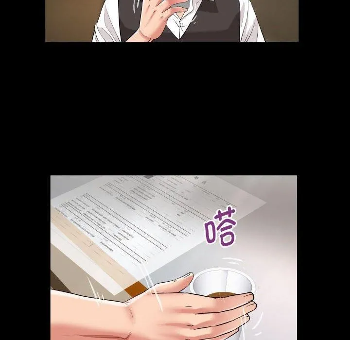 私密的牵绊 第28話 第44页