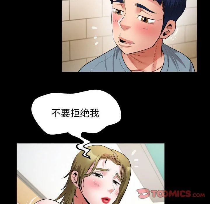 私密的牵绊 第28話 第78页