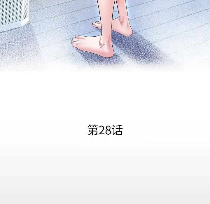私密的牵绊 第28話 第12页