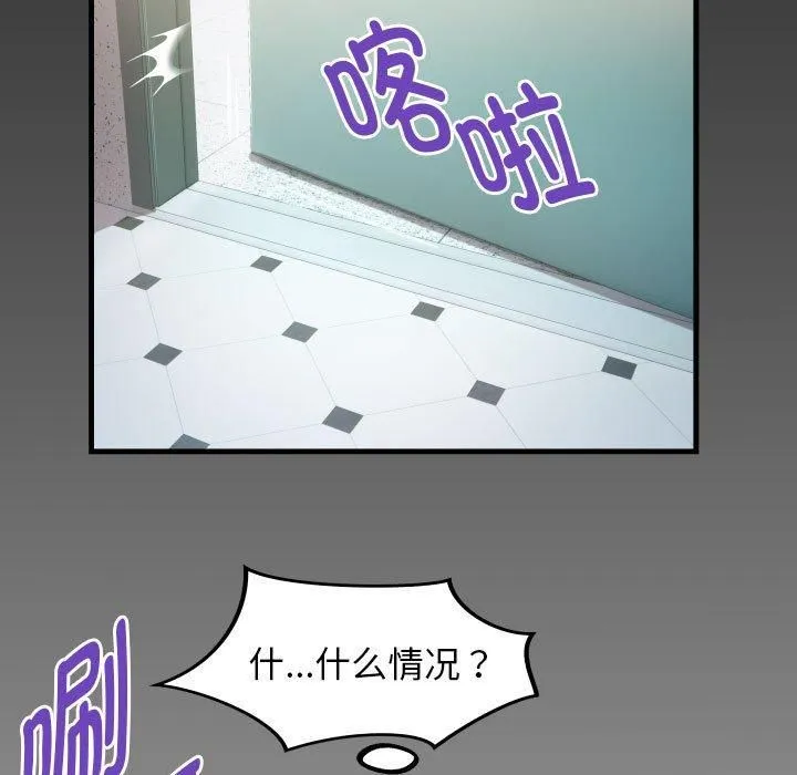 私密的牵绊 第28話 第7页