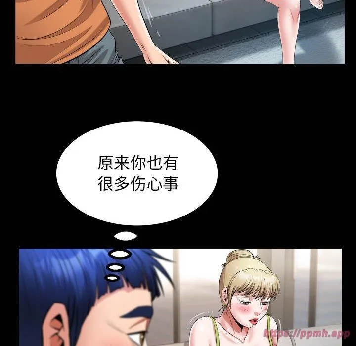 私密的牵绊 第28話 第20页