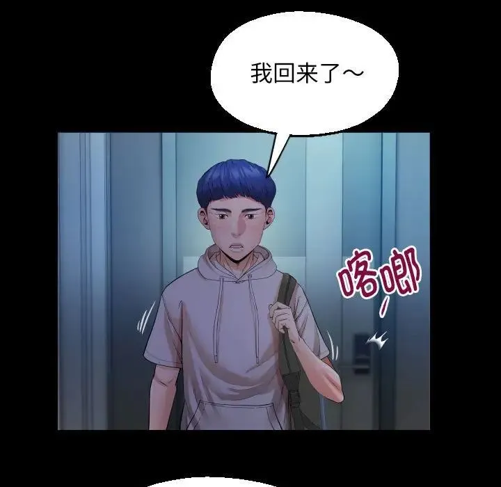 私密的牵绊 第9話 第33页
