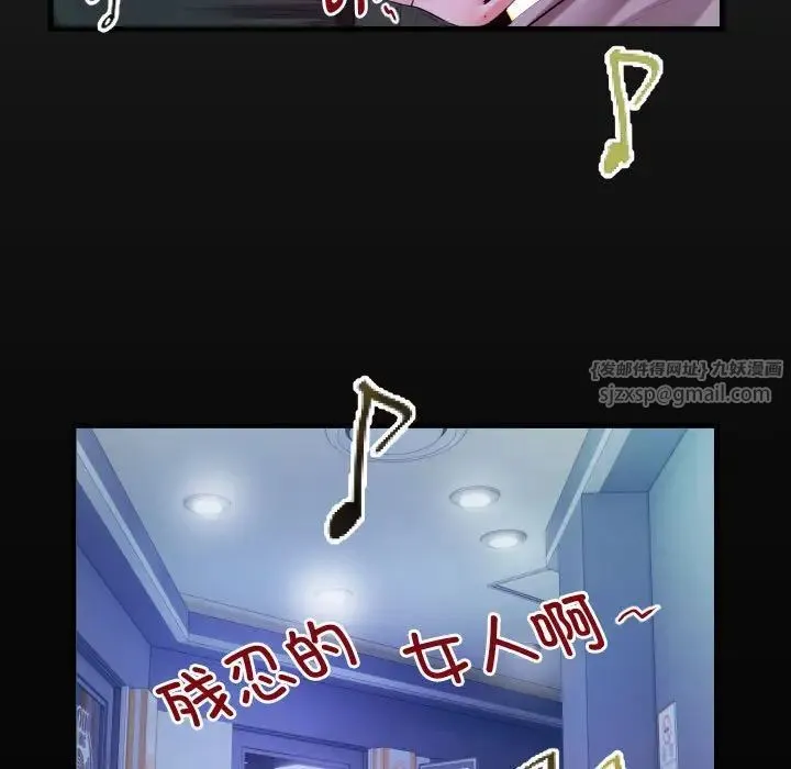 私密的牵绊 第9話 第17页