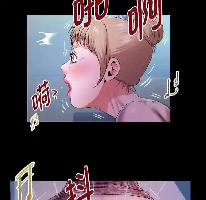 私密的牵绊 第9話 第21页