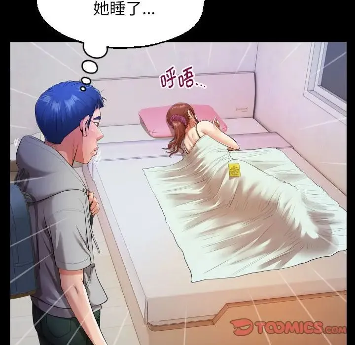 私密的牵绊 第9話 第38页