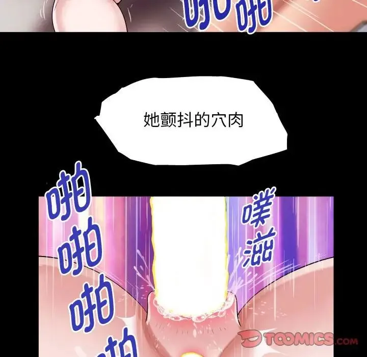 私密的牵绊 第9話 第74页
