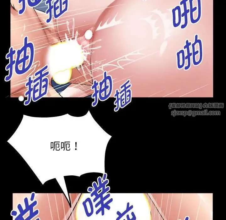 私密的牵绊 第9話 第76页