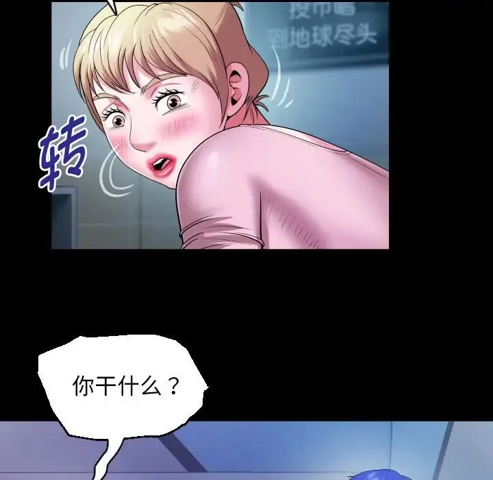 私密的牵绊 第9話 第23页