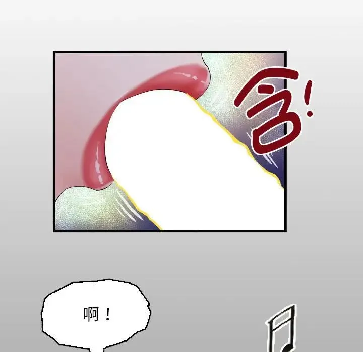 私密的牵绊 第9話 第13页