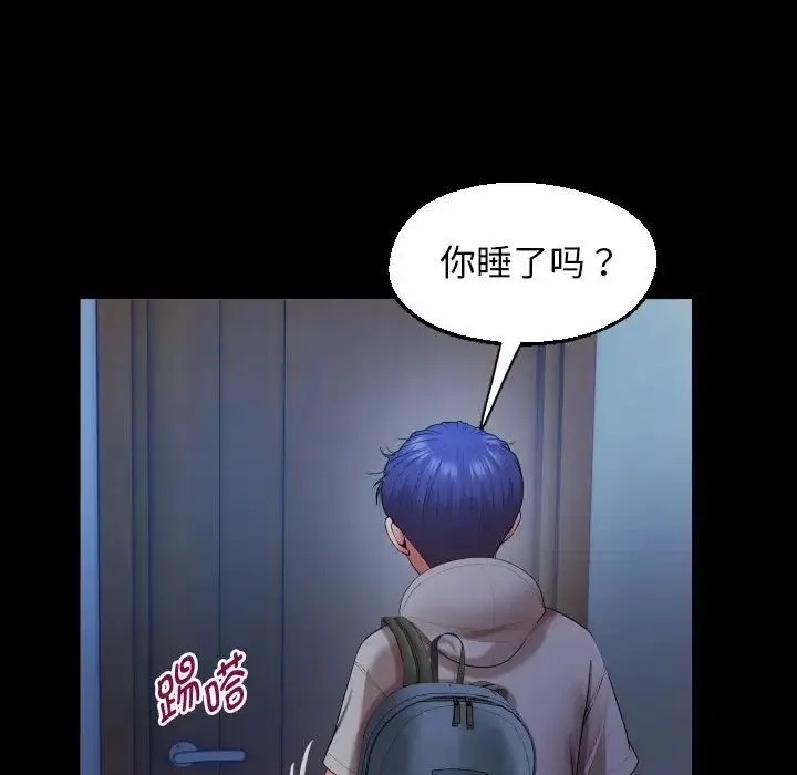 私密的牵绊 第9話 第35页