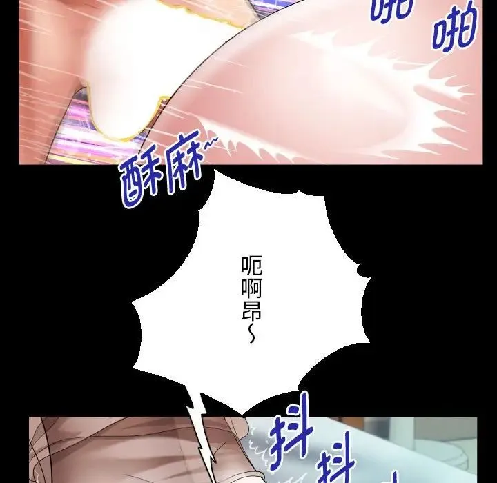 私密的牵绊 第9話 第69页