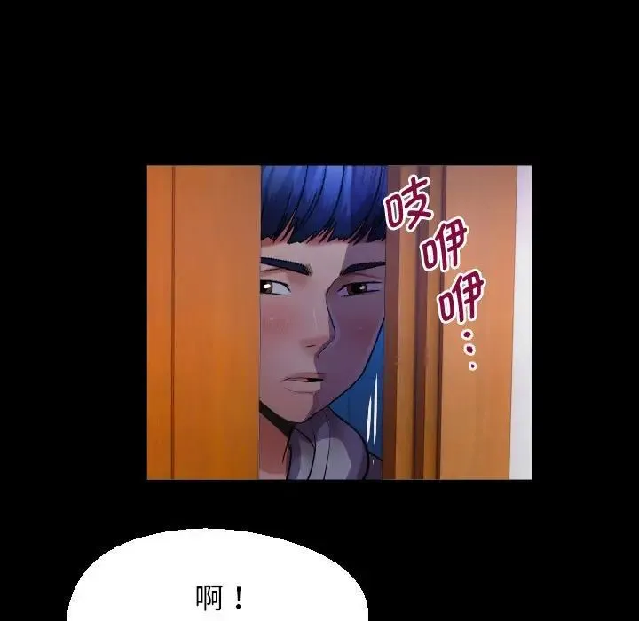 私密的牵绊 第9話 第37页