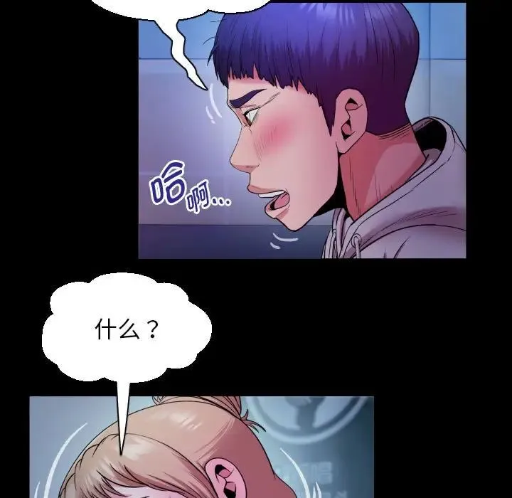 私密的牵绊 第9話 第25页
