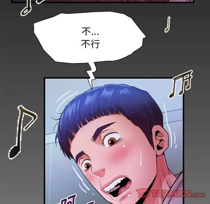 私密的牵绊 第9話 第6页