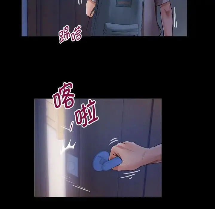 私密的牵绊 第9話 第36页