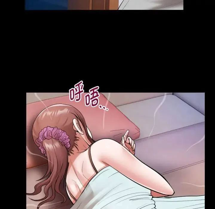私密的牵绊 第9話 第41页
