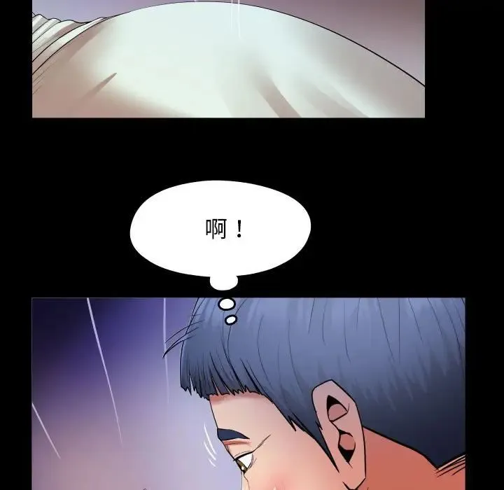 私密的牵绊 第9話 第43页