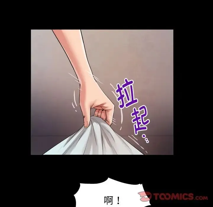 私密的牵绊 第9話 第46页