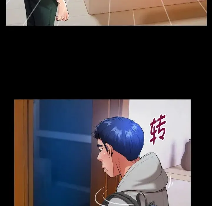 私密的牵绊 第9話 第39页