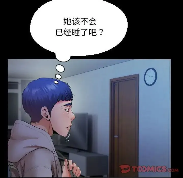 私密的牵绊 第9話 第34页