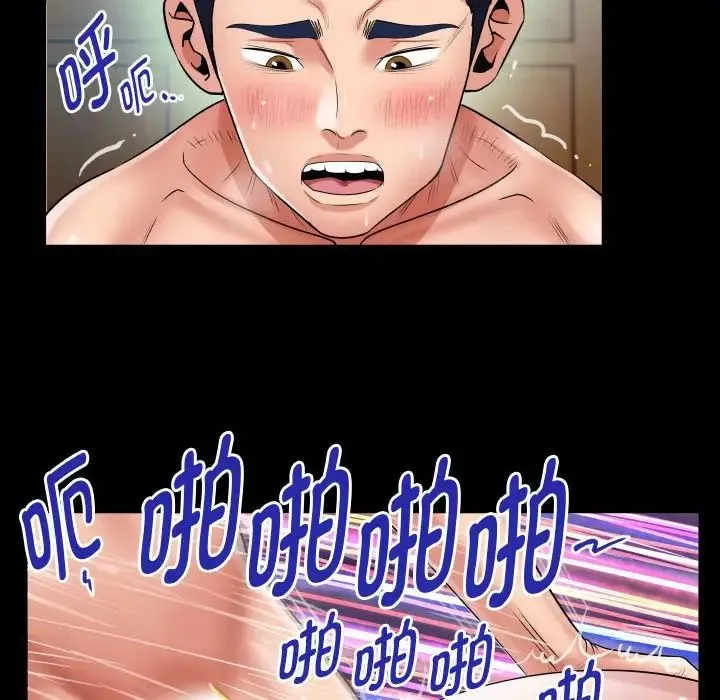 私密的牵绊 第9話 第68页