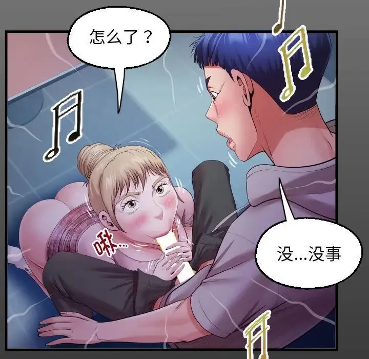 私密的牵绊 第9話 第15页