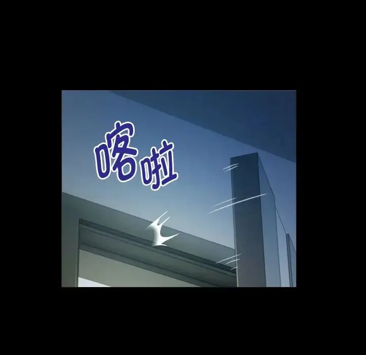 私密的牵绊 第9話 第32页