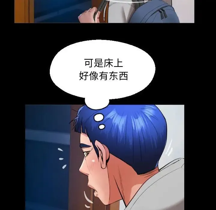 私密的牵绊 第9話 第40页