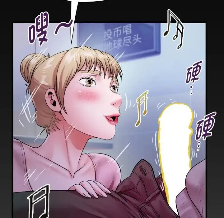 私密的牵绊 第9話 第5页