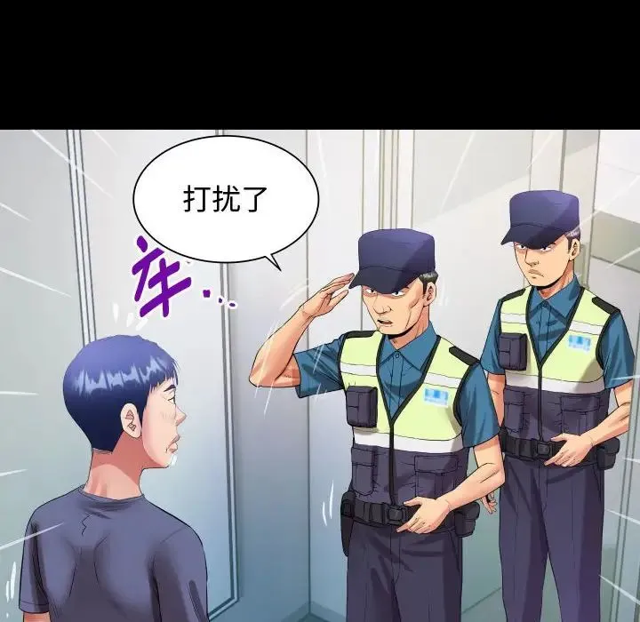私密的牵绊 第3话 第60页