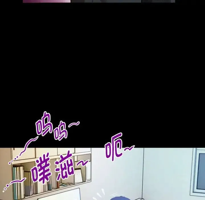 私密的牵绊 第3话 第34页