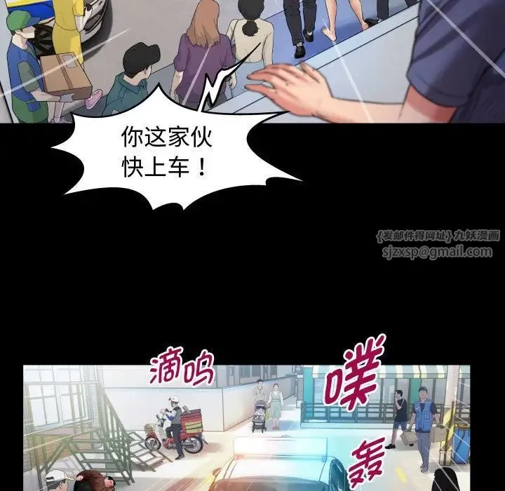 私密的牵绊 第3话 第65页